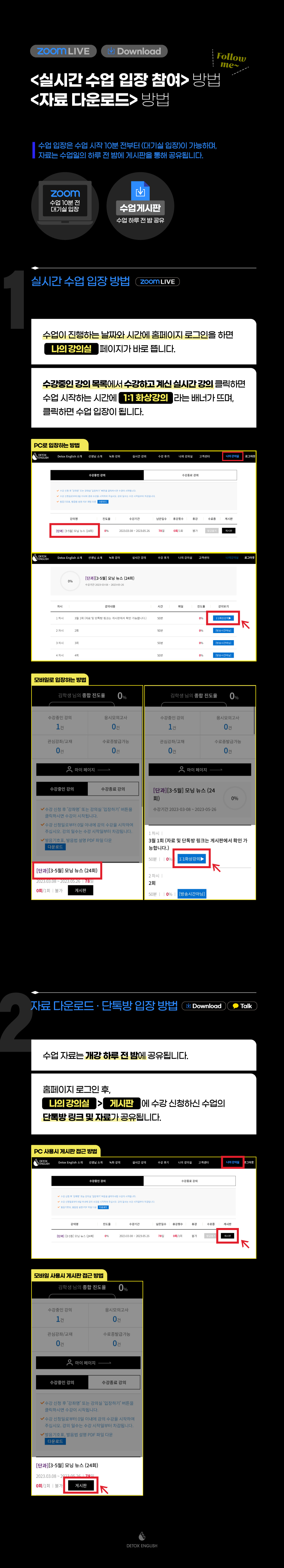 [실시간 수업] 수업 참여 및 자료 다운로드 방법.jpeg